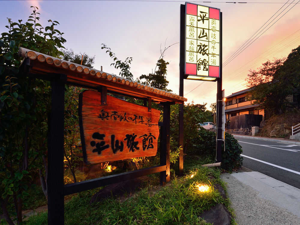 Hirayama Ryokan 이키 외부 사진