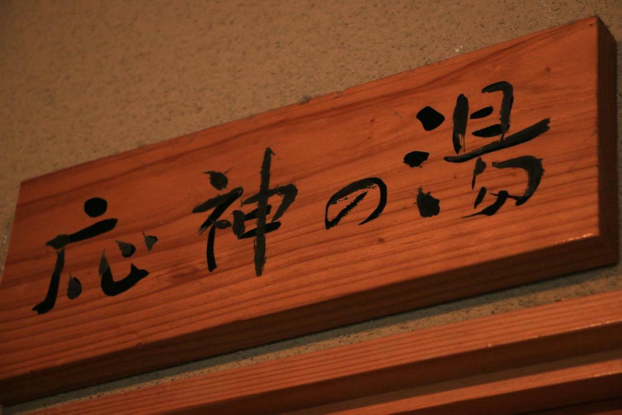 Hirayama Ryokan 이키 외부 사진